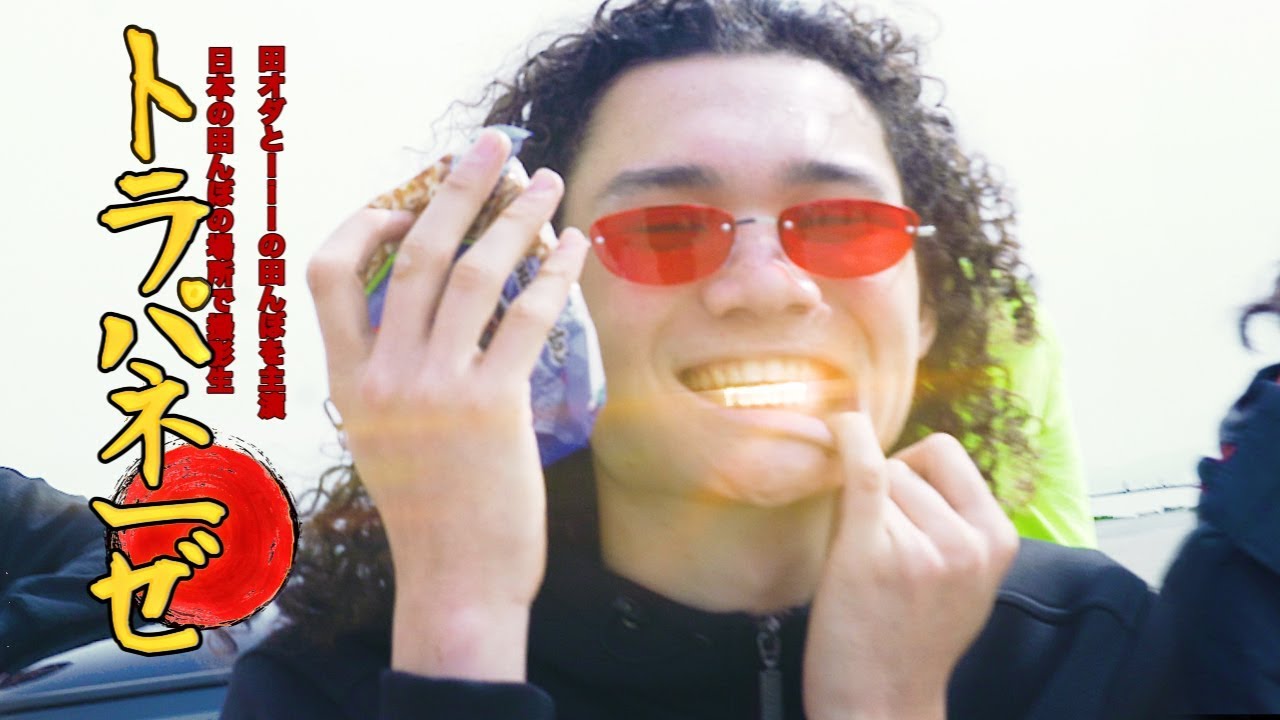 lil ricefield - TRAPANESE ft. seiji oda (Official Music Video)