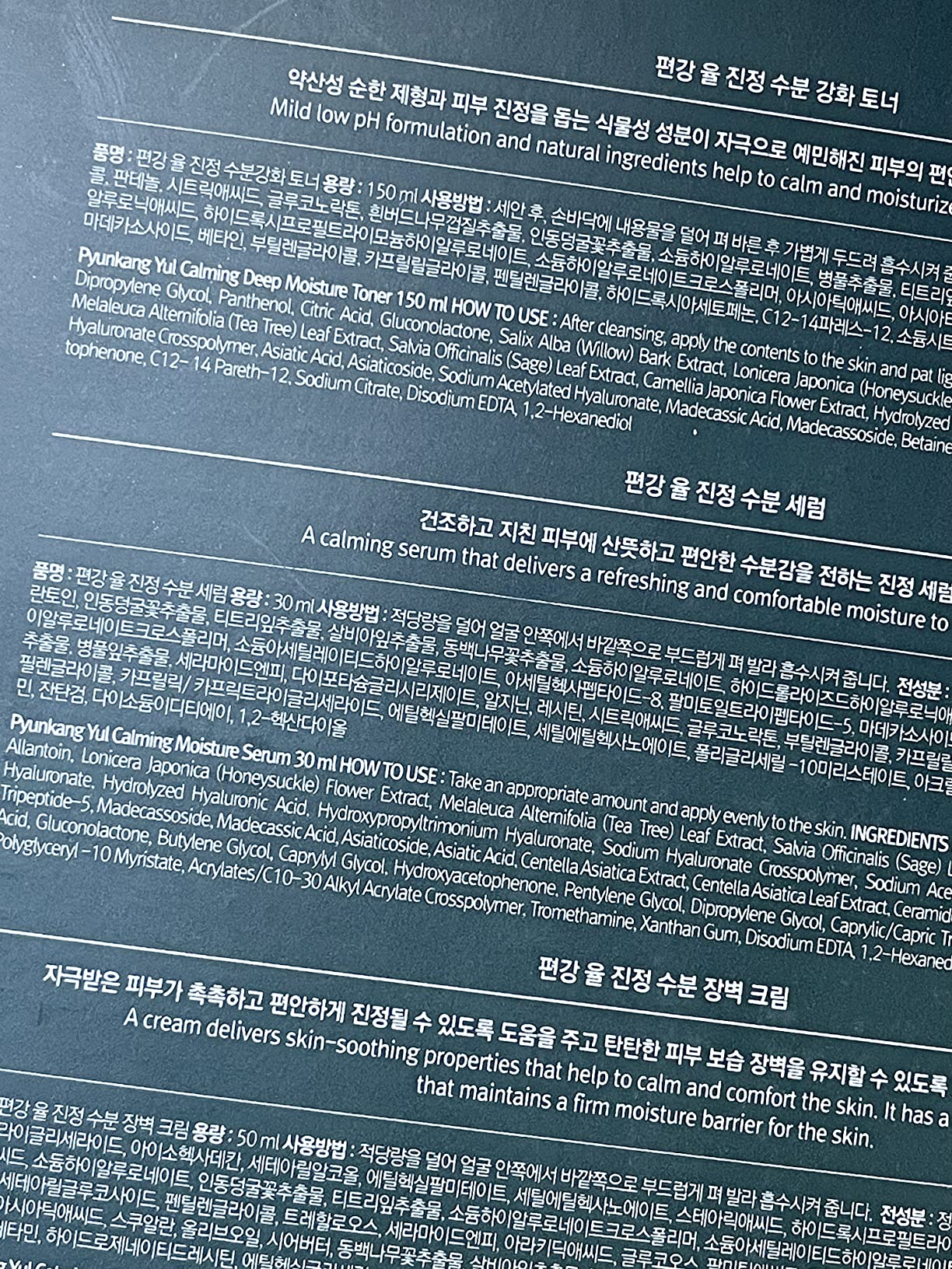 [PKY] Pyunkang Yul Calming Skincare Gift Set with Premium Gift Wrapping, Vegan, Korean Skincare (3-item set) Stocking Stuffer Christmas Holiday New Year gift set - Customer Photo 2