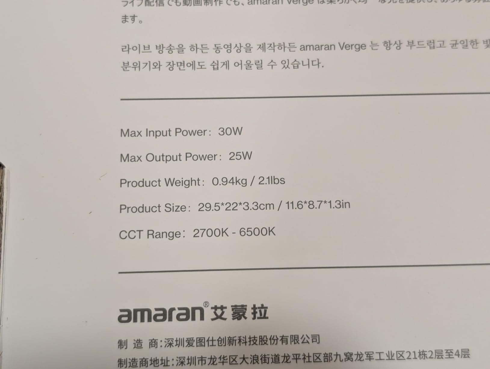 amaran Verge Bi-Color Edge-lit Rectangular Panel, 26W Soft LED Video Light Adjustable CCT, APP Control Professional Studio Light for Streaming, Gaming Studio, Recording and Video Conferencing (White) Customer Review amaran Verge Bi-Color Edge-lit Rectangular Panel, 26W Soft LED Video Light Adjustable CCT, APP Control Professional Studio Light for Streaming, Gaming Studio, Recording and Video Conferencing (White) - Customer Photo 1