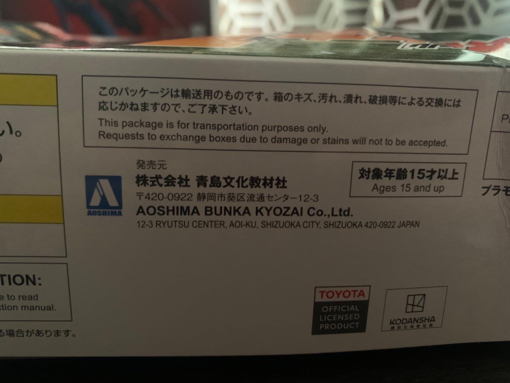 Aoshima Fujiwara Takumi AE86 Trueno Project-D Toyota 1:24 Scale Model Kit customer photo 1