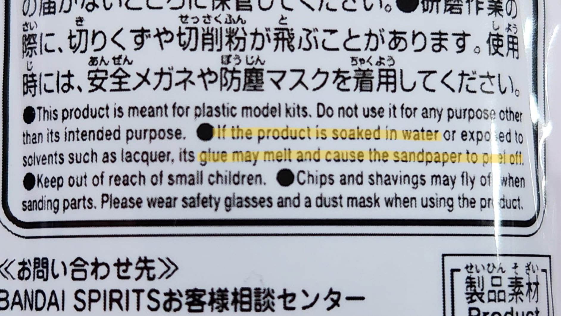Bandai Hobby - Tools - Model Sanding Stick [MINI] 3 Pack, Bandai Spirits Model Kit Tools customer photo 1