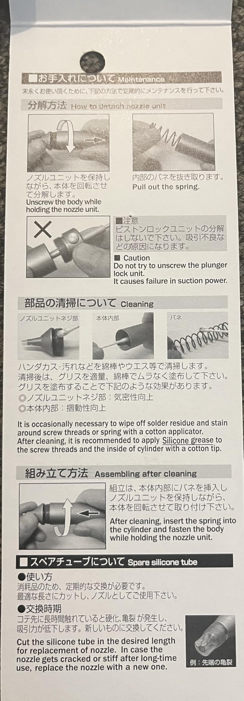 ENGINEER Solder Sucker Professional Grade Desoldering Pump | Made in Japan, High-Power Suction, Heat Resistant (max. 350C) customer photo 1