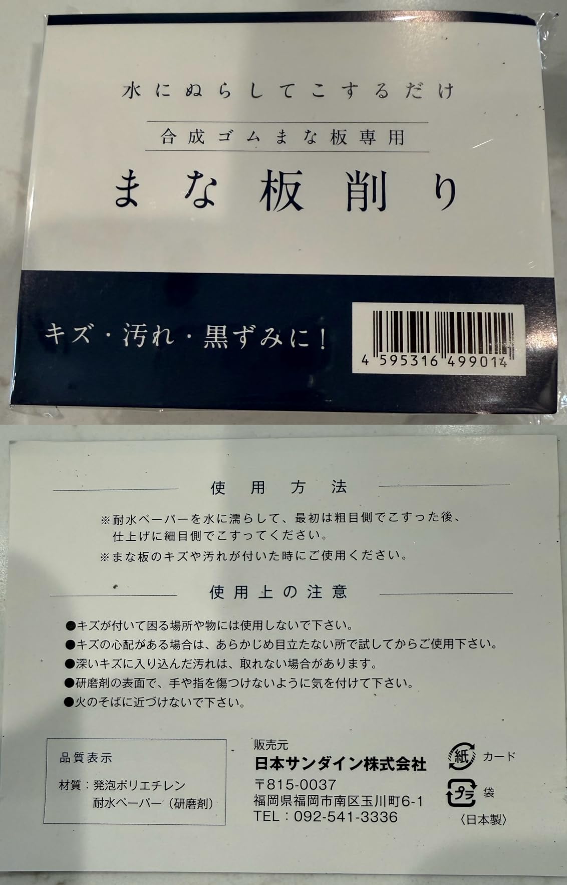 Kitchen Star Tsukihoshi Rubber Cutting Board Made in Japan, Dishwasher-Safe Size: 17.32x10.23x0.39 inches (3L) customer photo 2